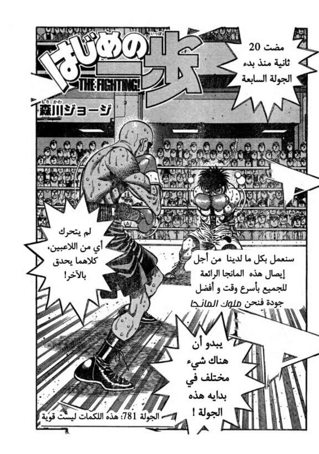 Read Hajime no Ippo AR Manga Online