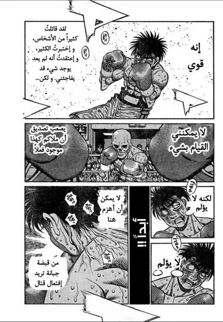 Read Hajime no Ippo AR Manga Online