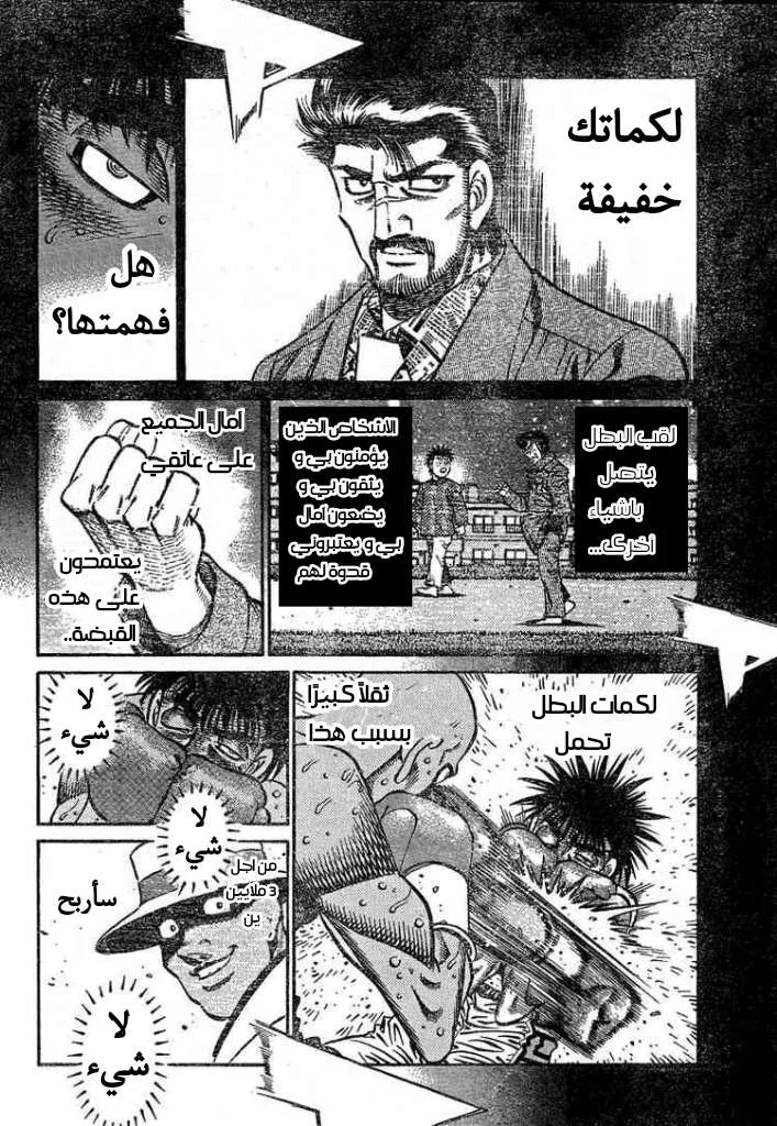 Read Hajime no Ippo AR Manga Online