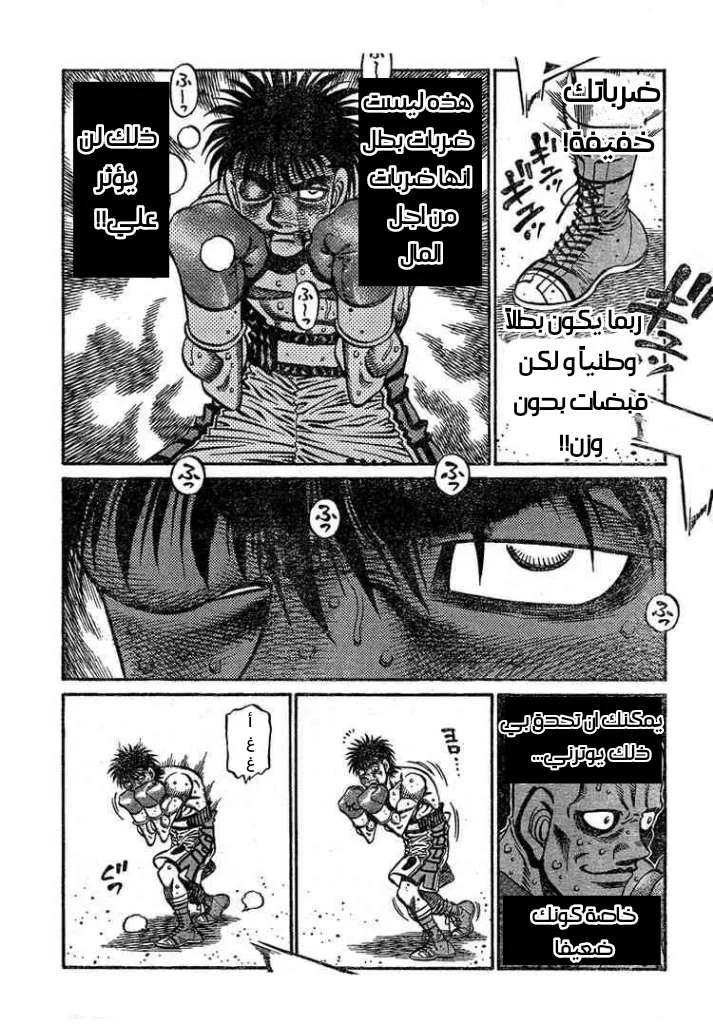 Read Hajime no Ippo AR Manga Online