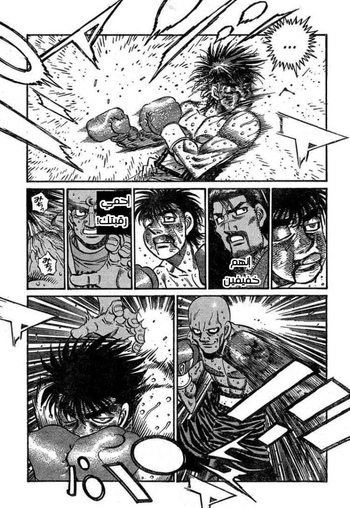 Read Hajime no Ippo AR Manga Online
