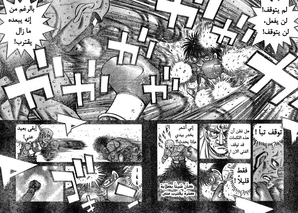 Read Hajime no Ippo AR Manga Online