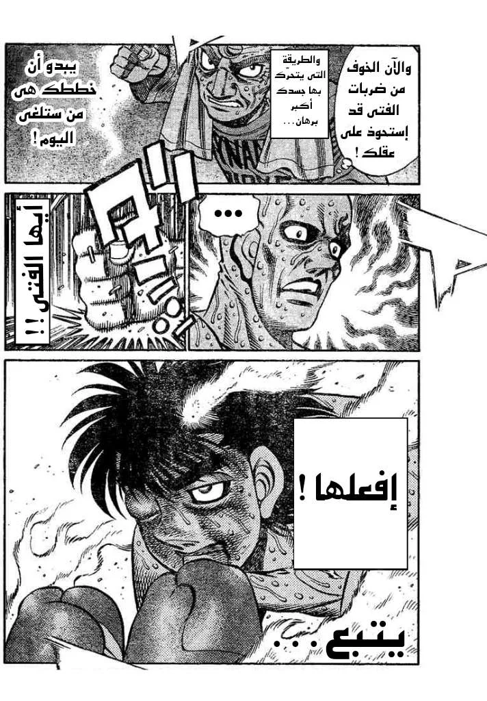 Read Hajime no Ippo AR Manga Online