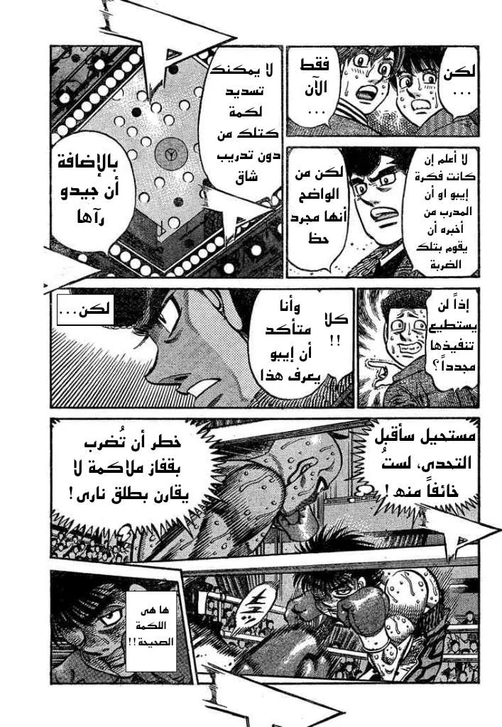 Read Hajime no Ippo AR Manga Online