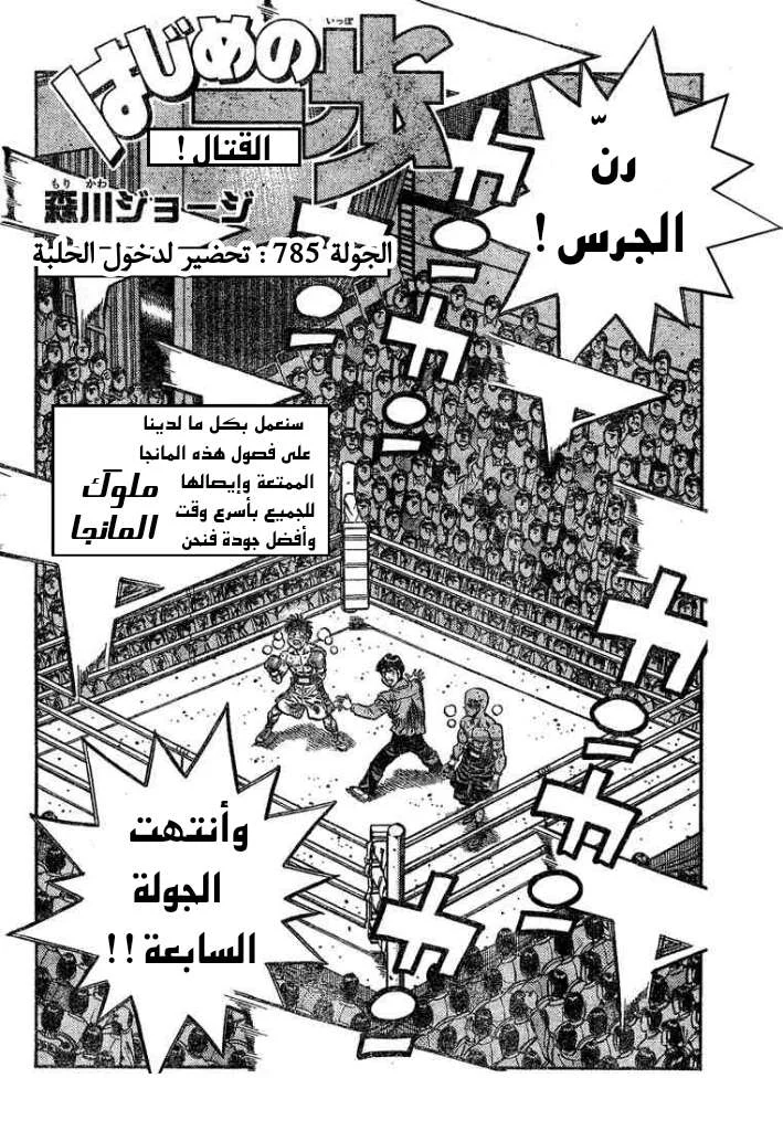 Read Hajime no Ippo AR Manga Online