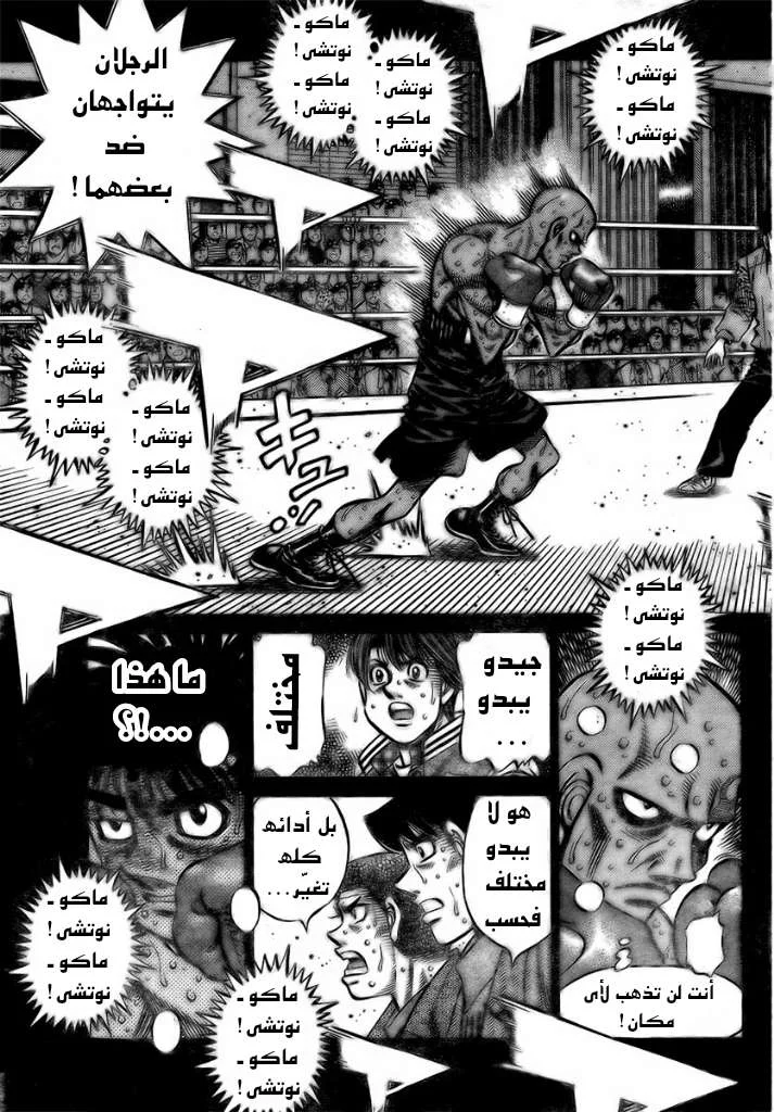 Read Hajime no Ippo AR Manga Online