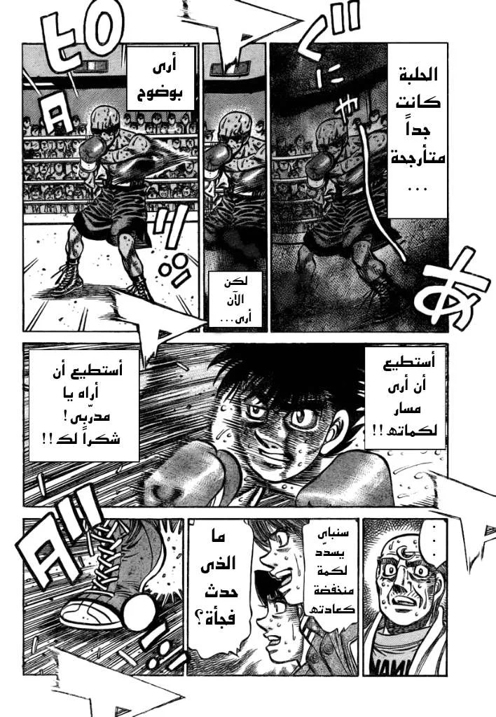 Read Hajime no Ippo AR Manga Online