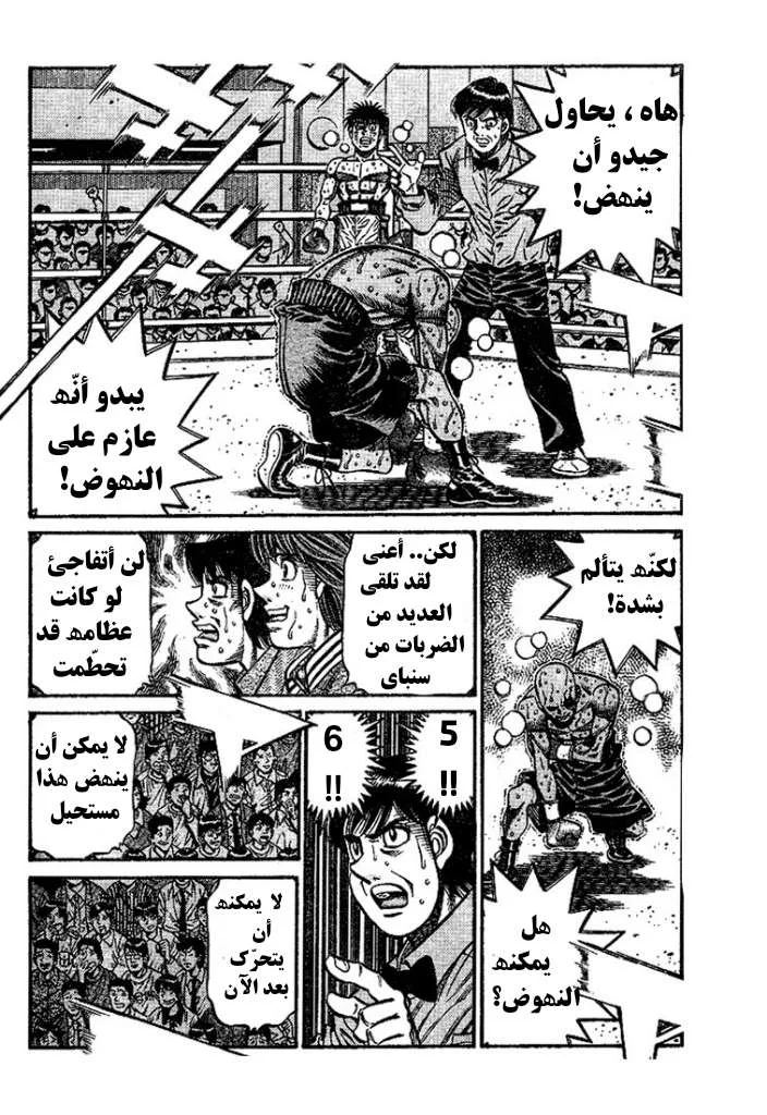 Read Hajime no Ippo AR Manga Online