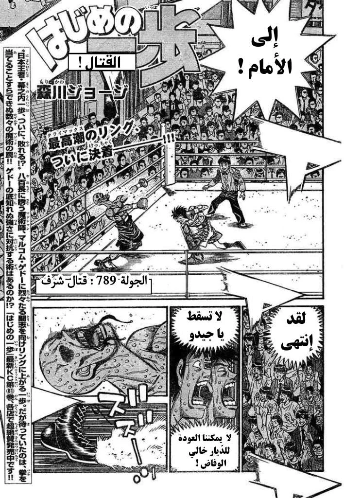 Read Hajime no Ippo AR Manga Online