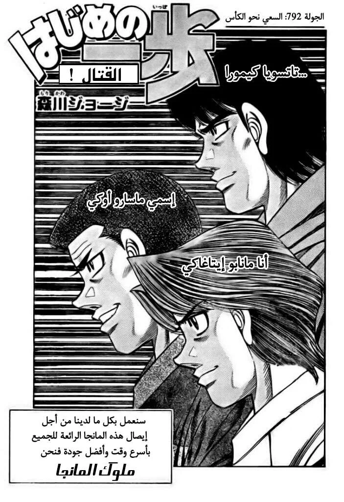 Read Hajime no Ippo AR Manga Online