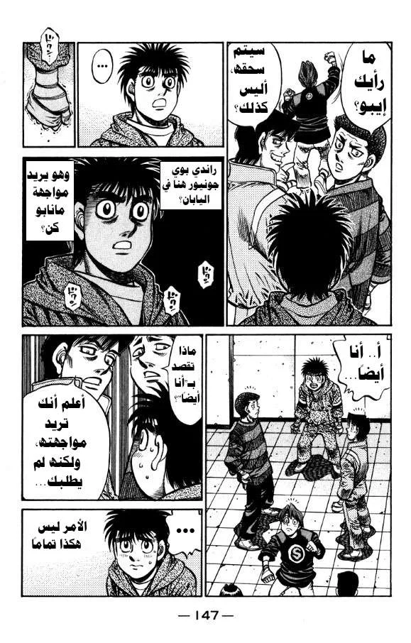 Read Hajime no Ippo AR Manga Online