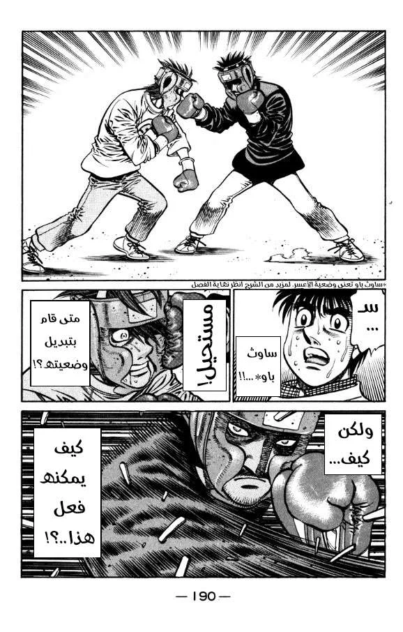 Read Hajime no Ippo AR Manga Online