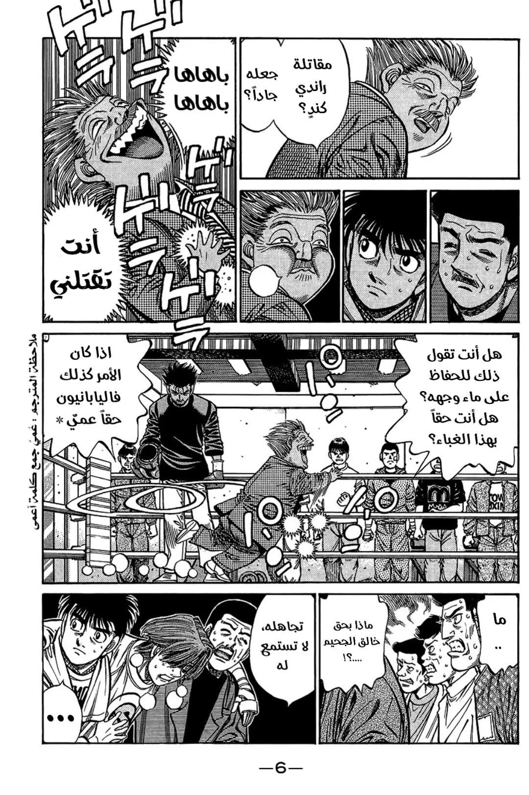 Read Hajime no Ippo AR Manga Online
