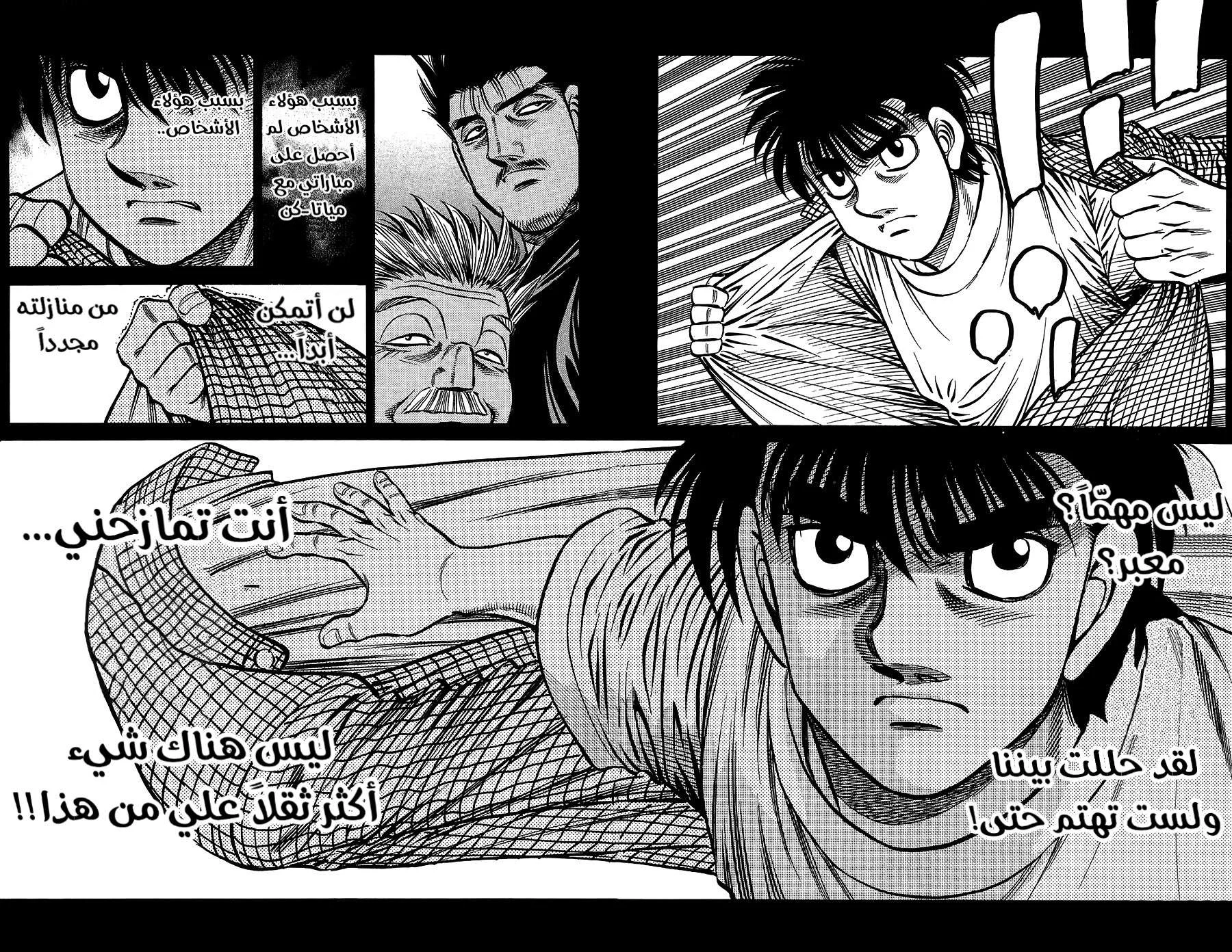 Read Hajime no Ippo AR Manga Online