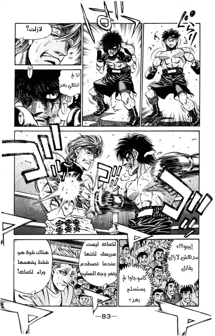 Read Hajime no Ippo AR Manga Online