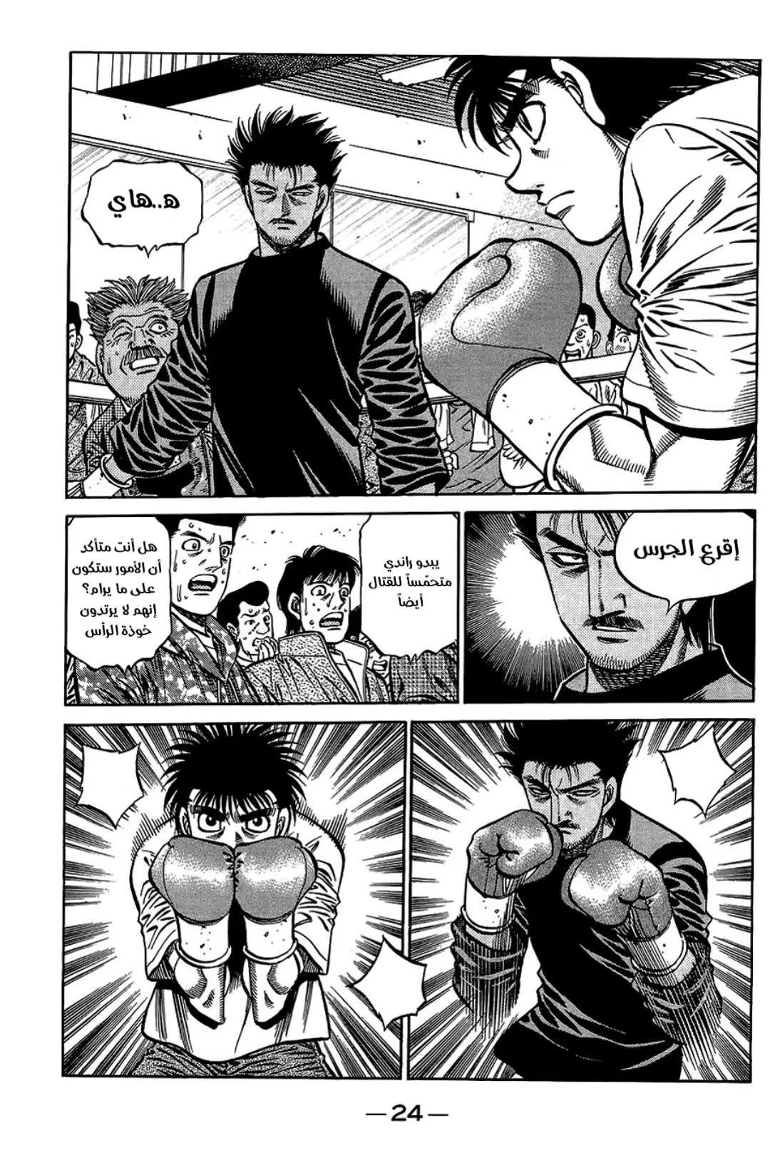 Read Hajime no Ippo AR Manga Online