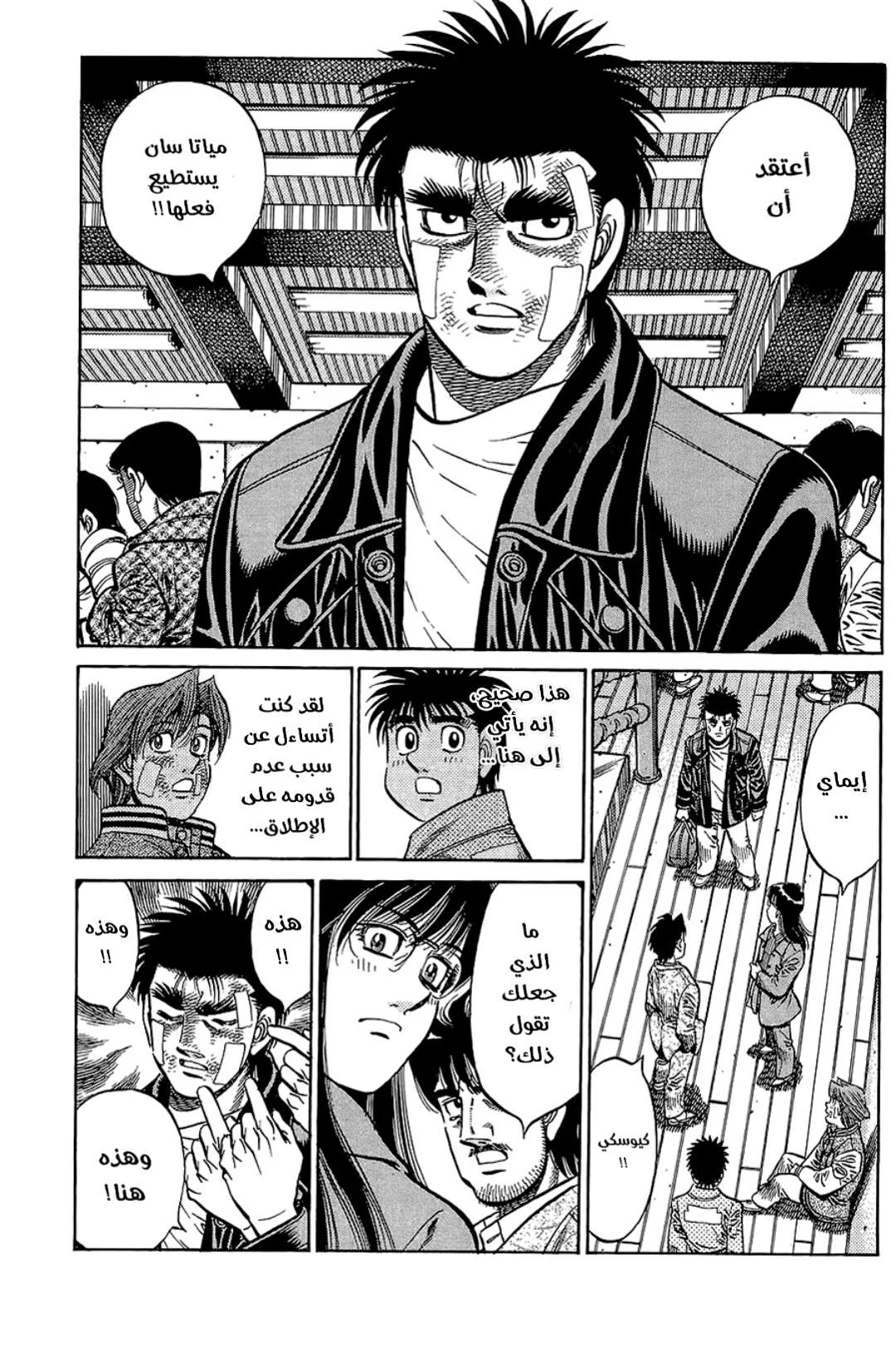 Read Hajime no Ippo AR Manga Online