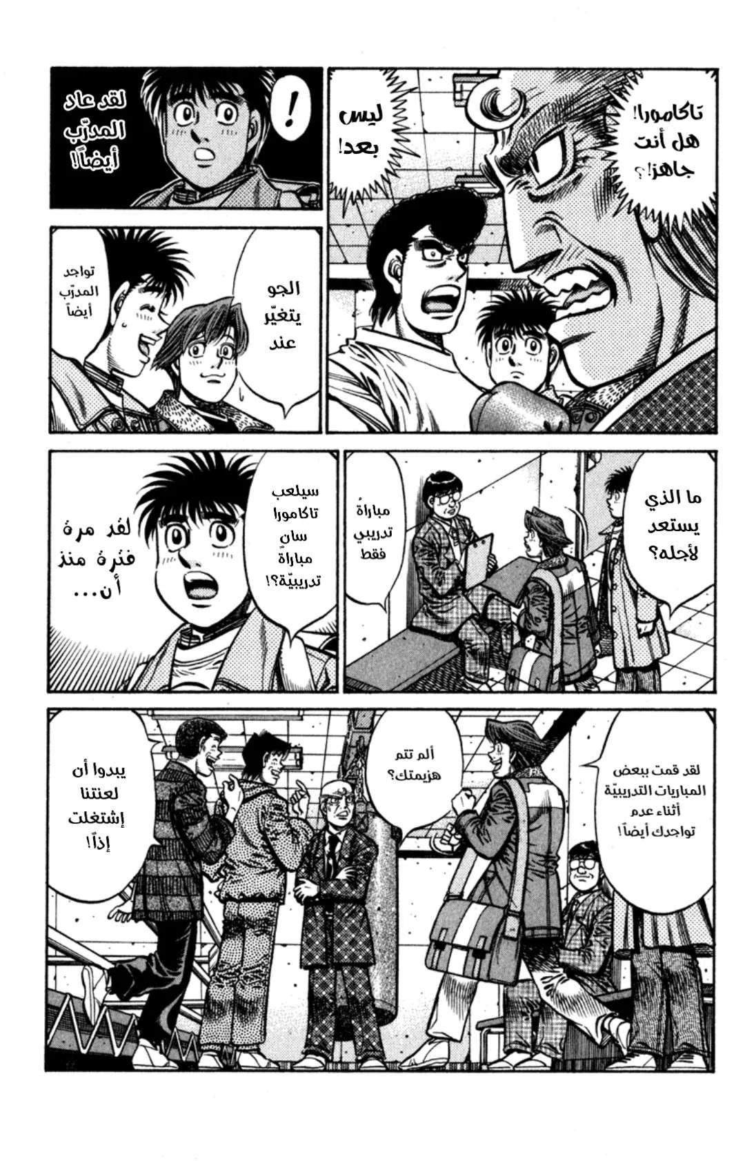 Read Hajime no Ippo AR Manga Online