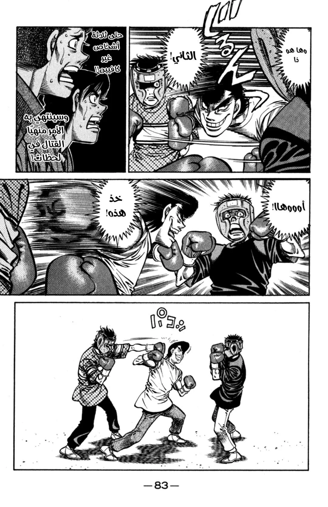 Read Hajime no Ippo AR Manga Online