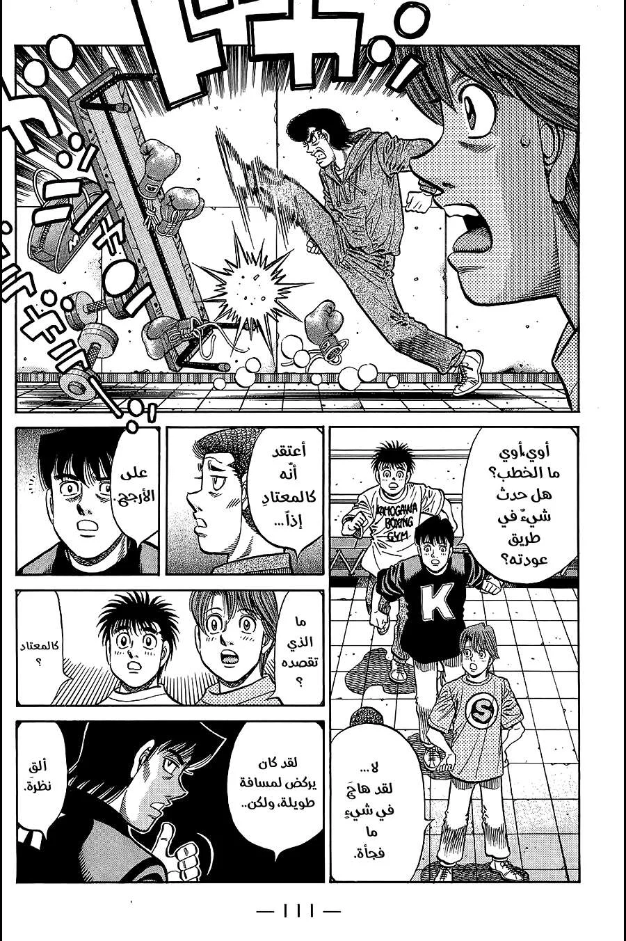 Read Hajime no Ippo AR Manga Online