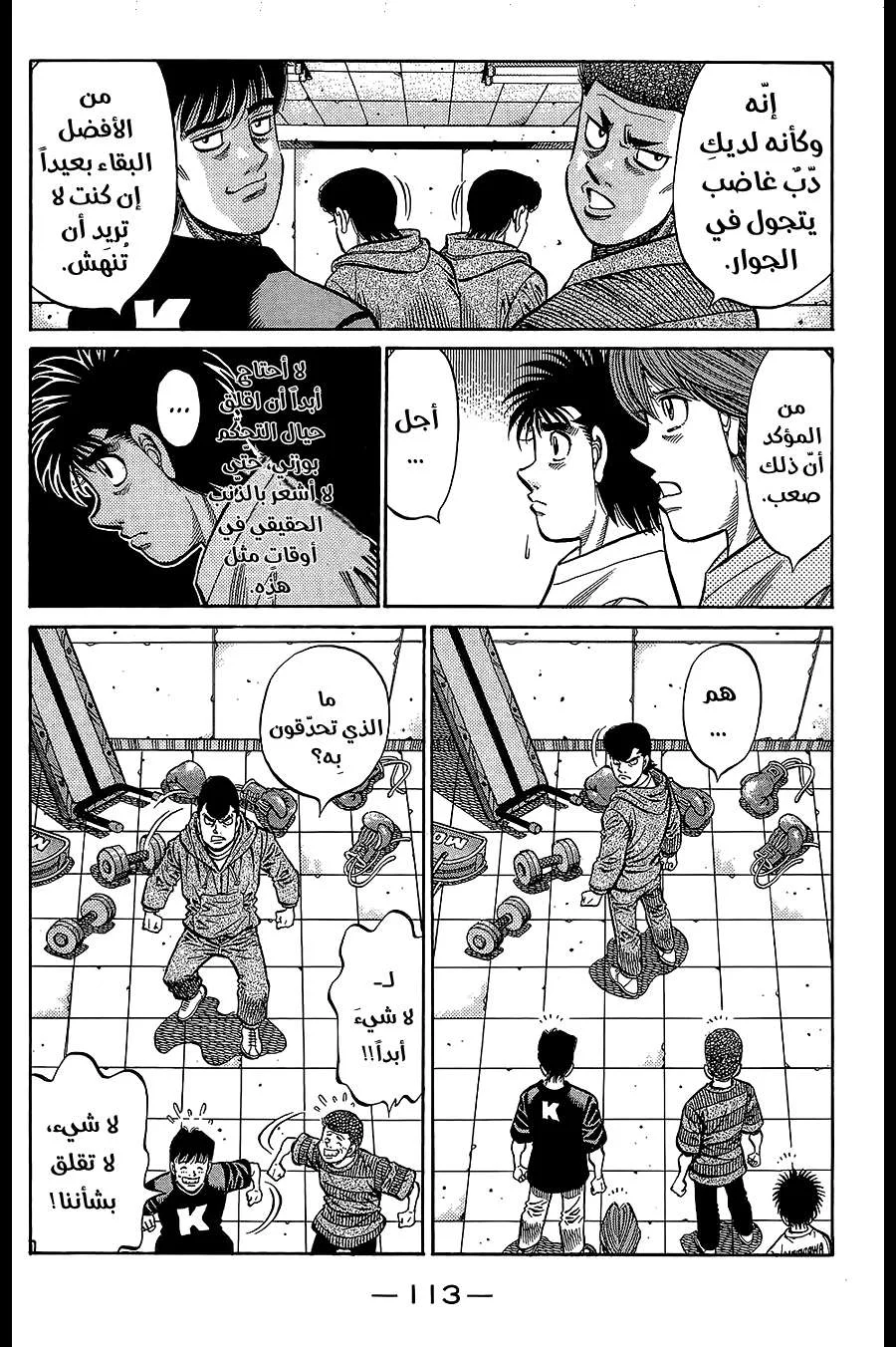 Read Hajime no Ippo AR Manga Online