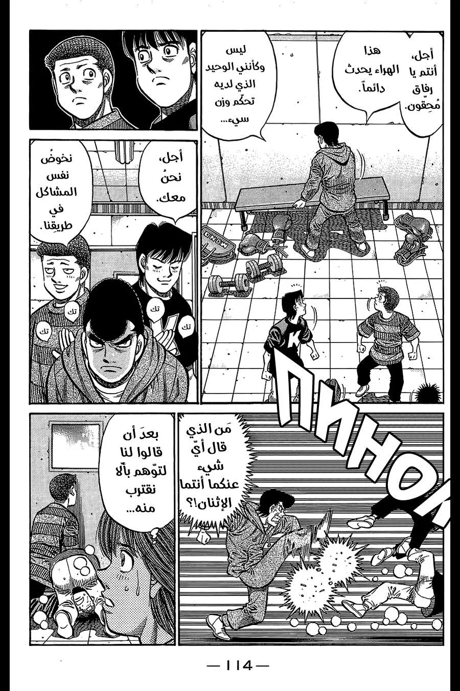 Read Hajime no Ippo AR Manga Online