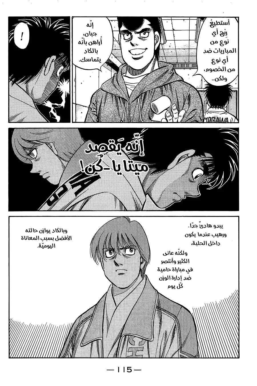 Read Hajime no Ippo AR Manga Online