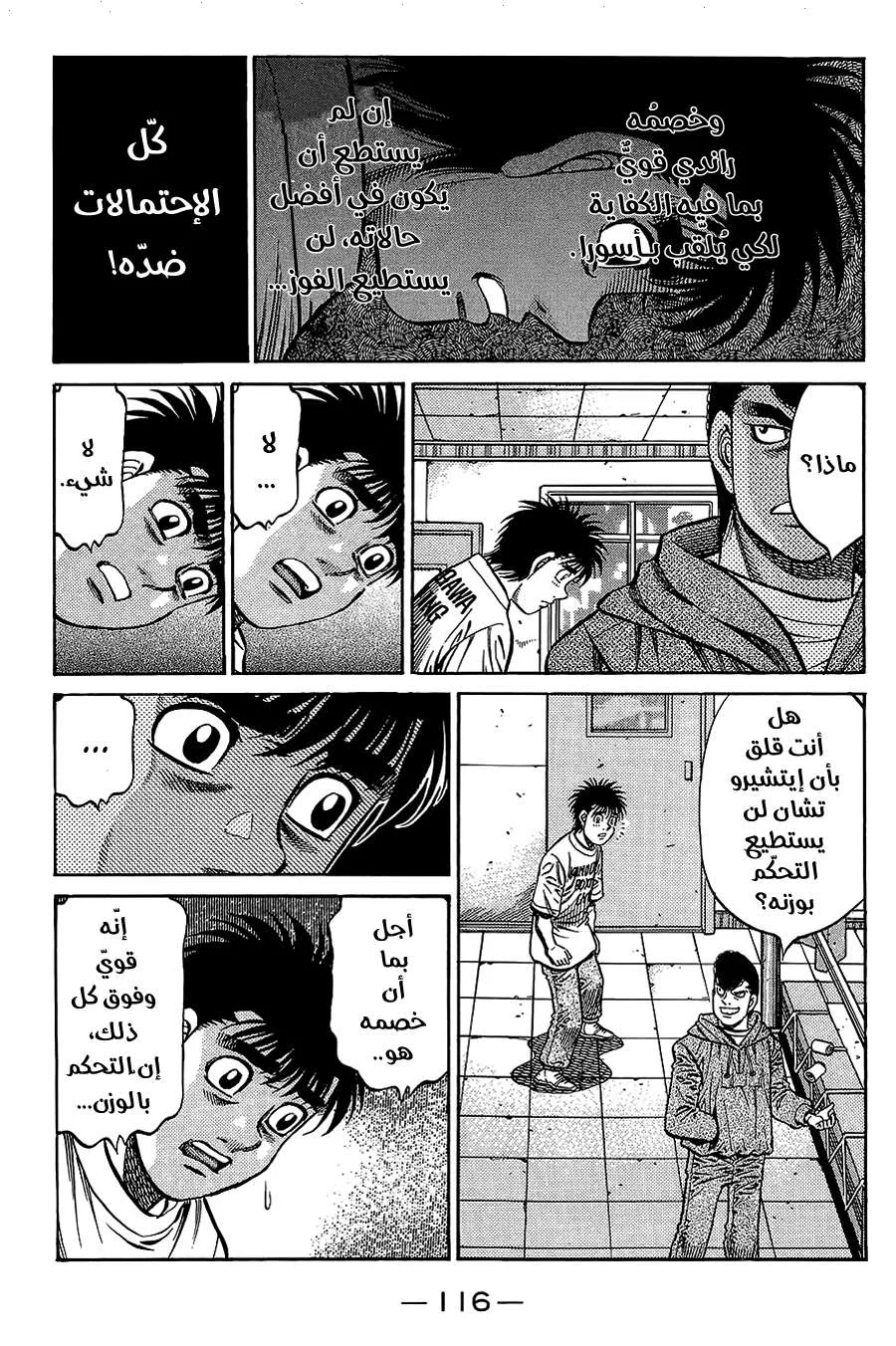 Read Hajime no Ippo AR Manga Online