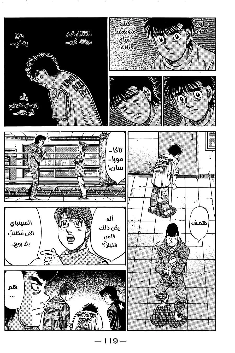 Read Hajime no Ippo AR Manga Online