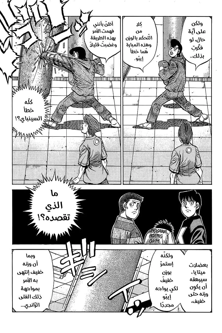 Read Hajime no Ippo AR Manga Online