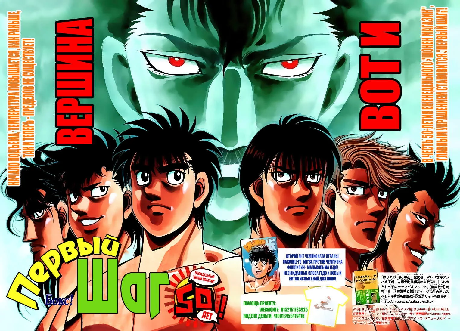 Read Hajime no Ippo AR Manga Online