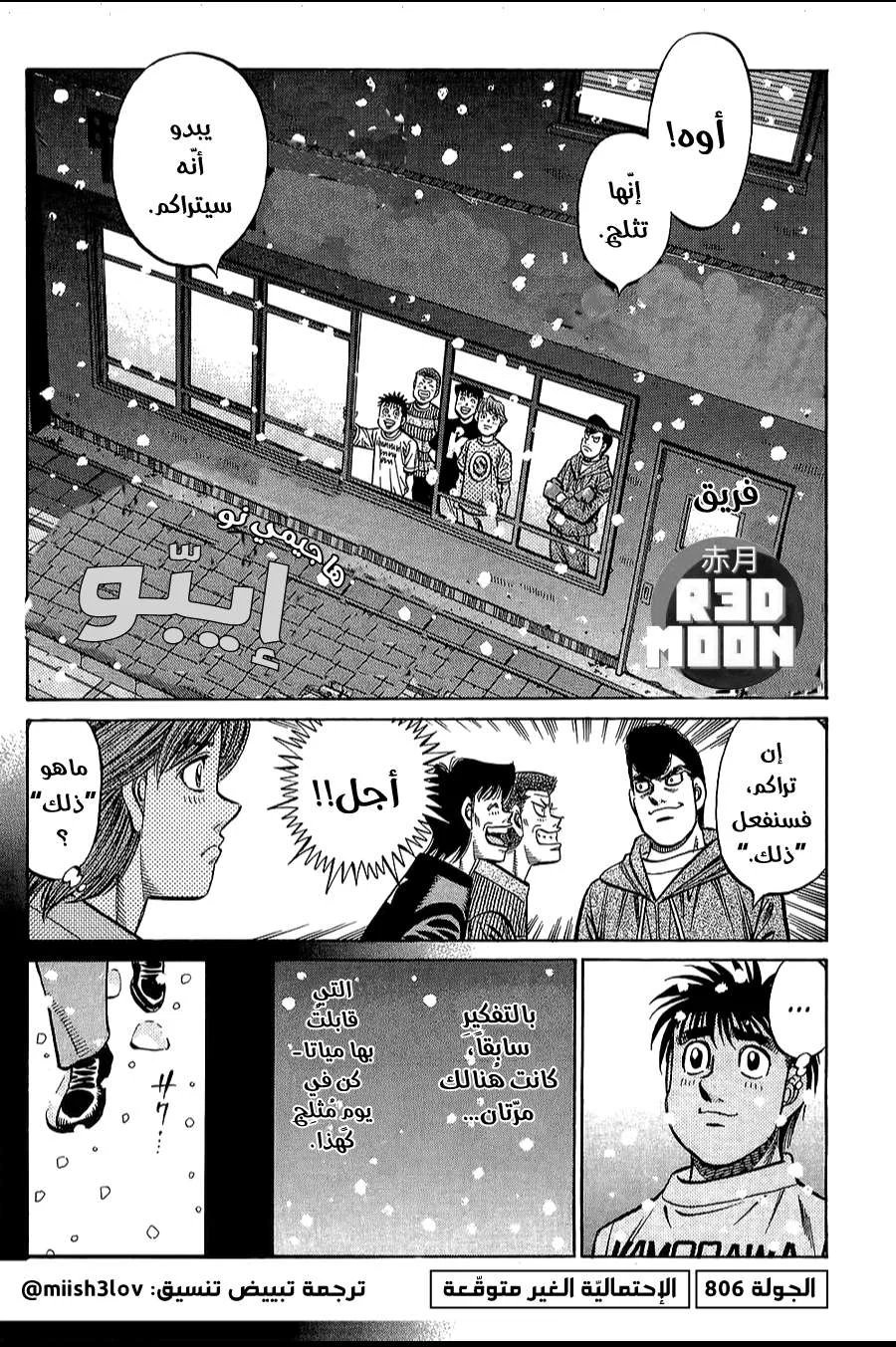 Read Hajime no Ippo AR Manga Online