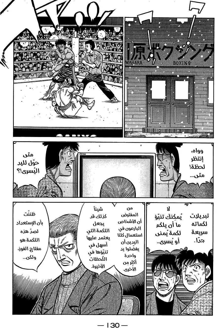 Read Hajime no Ippo AR Manga Online