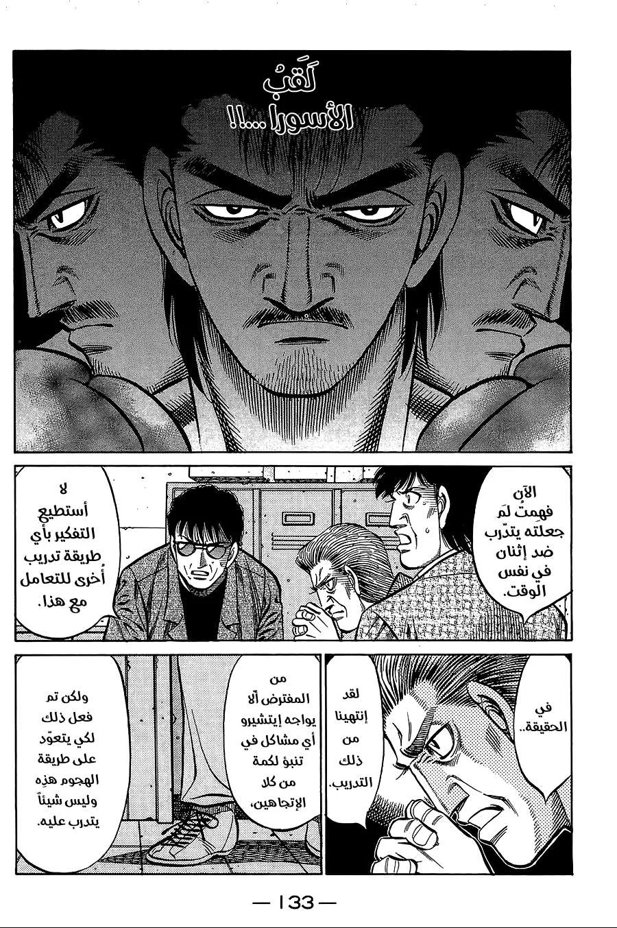 Read Hajime no Ippo AR Manga Online