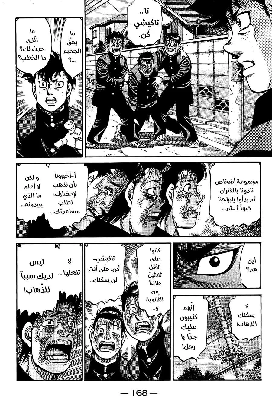 Read Hajime no Ippo AR Manga Online