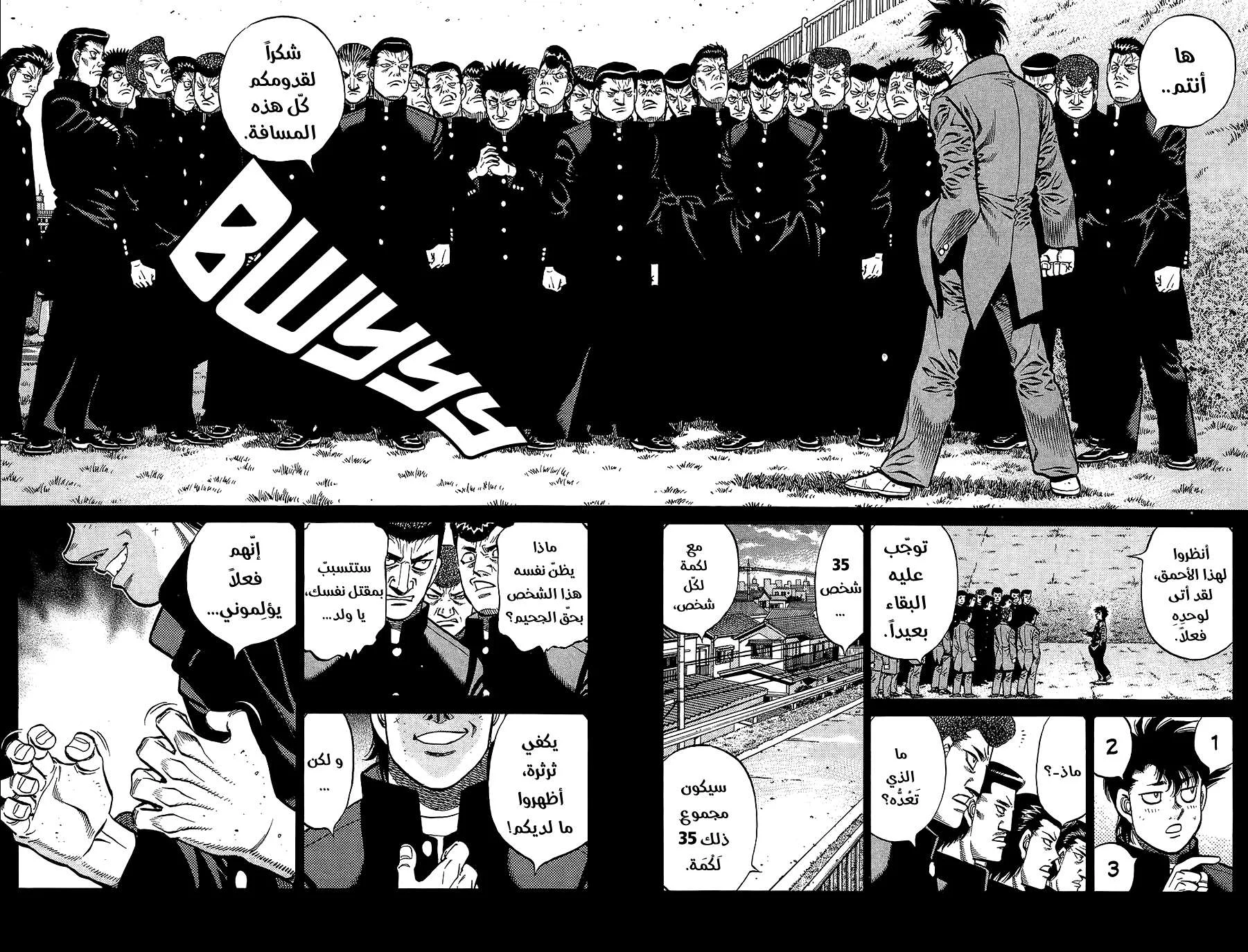 Read Hajime no Ippo AR Manga Online