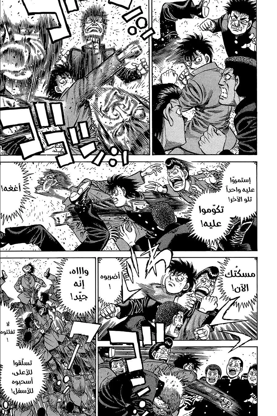 Read Hajime no Ippo AR Manga Online