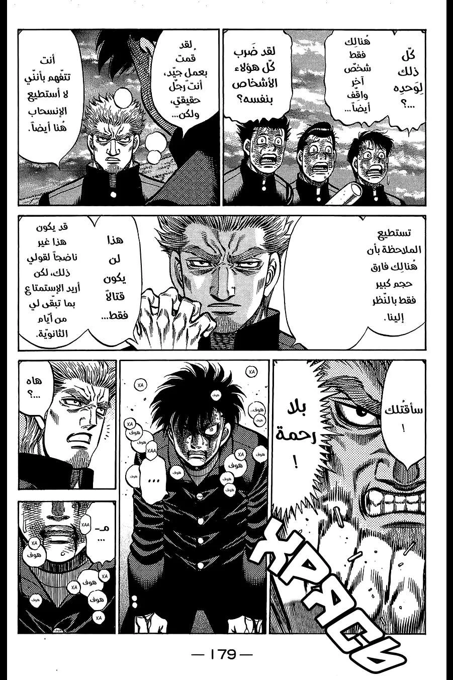 Read Hajime no Ippo AR Manga Online