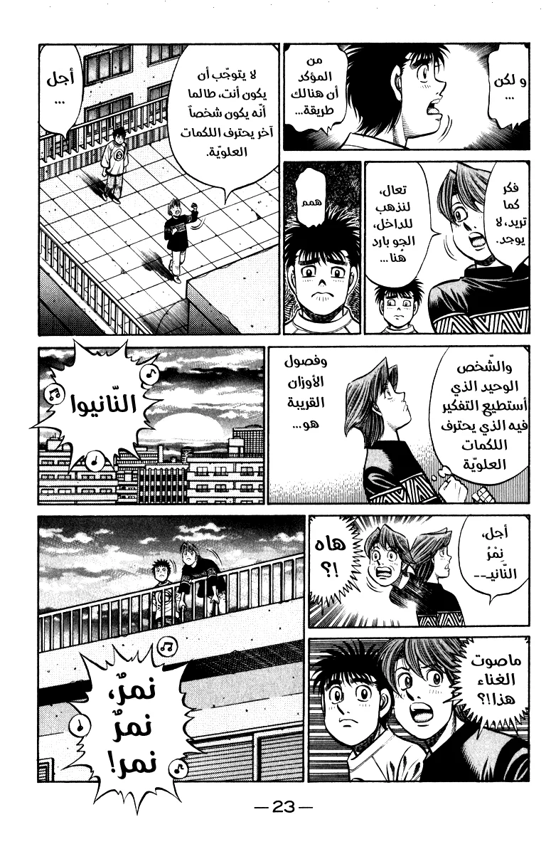 Read Hajime no Ippo AR Manga Online