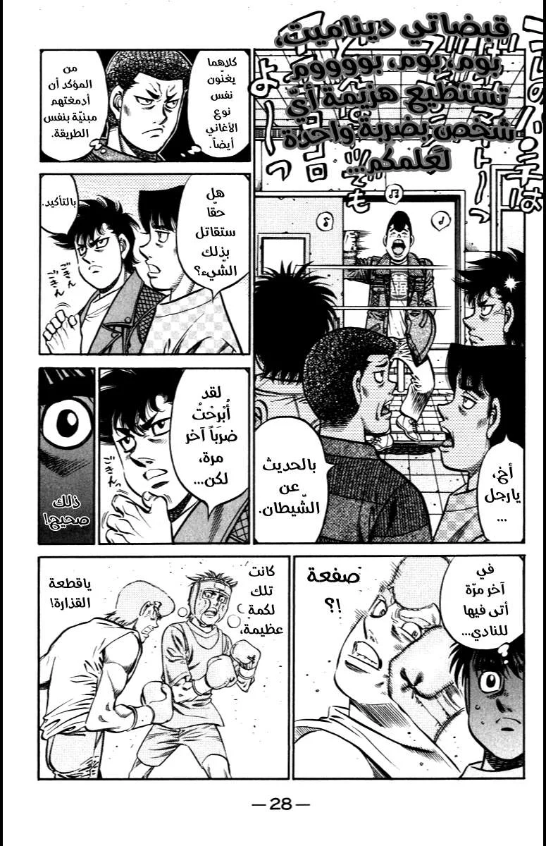 Read Hajime no Ippo AR Manga Online
