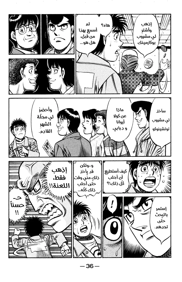 Read Hajime no Ippo AR Manga Online