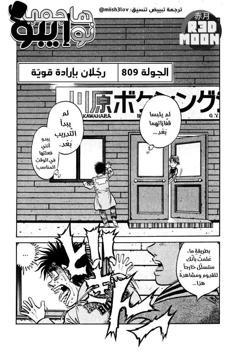 Read Hajime no Ippo AR Manga Online