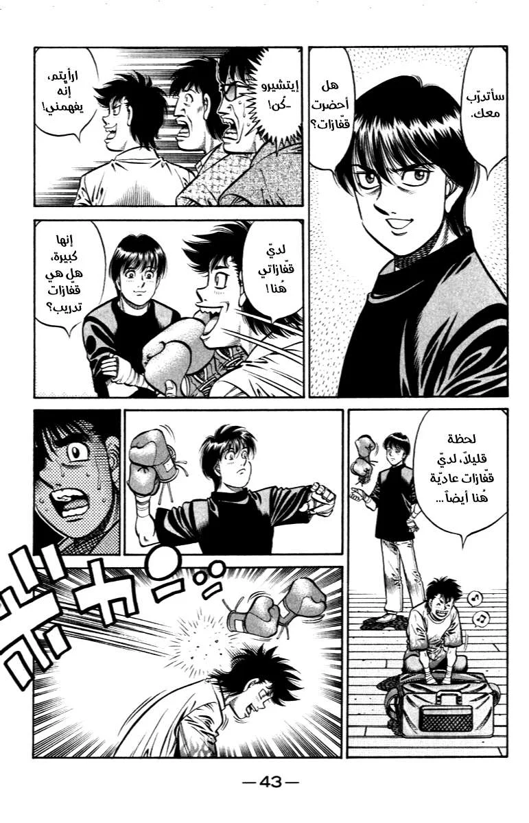 Read Hajime no Ippo AR Manga Online