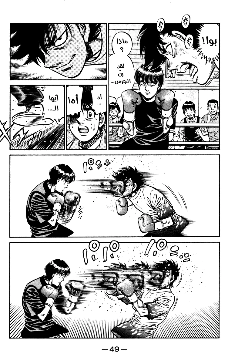 Read Hajime no Ippo AR Manga Online