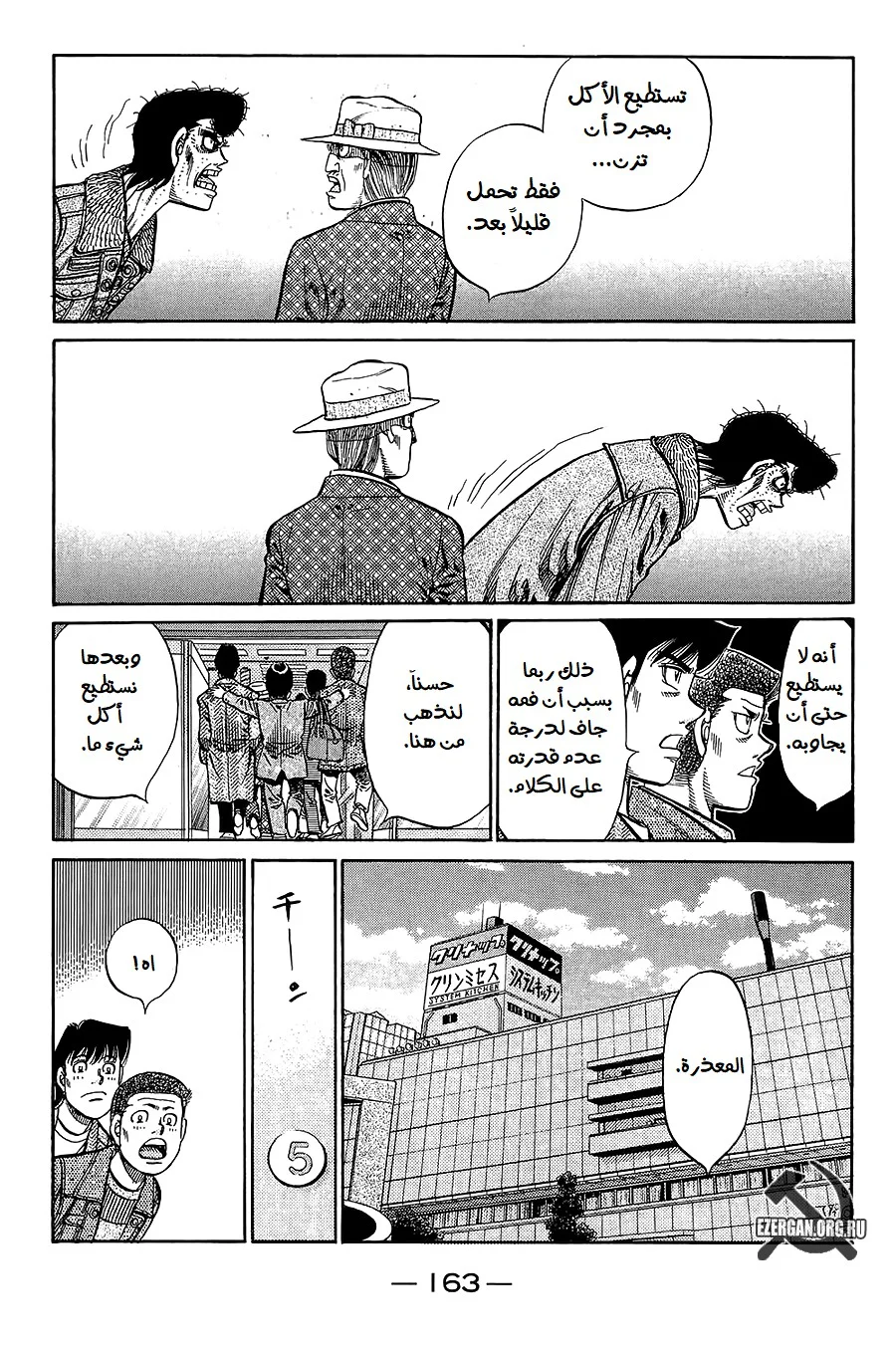 Read Hajime no Ippo AR Manga Online