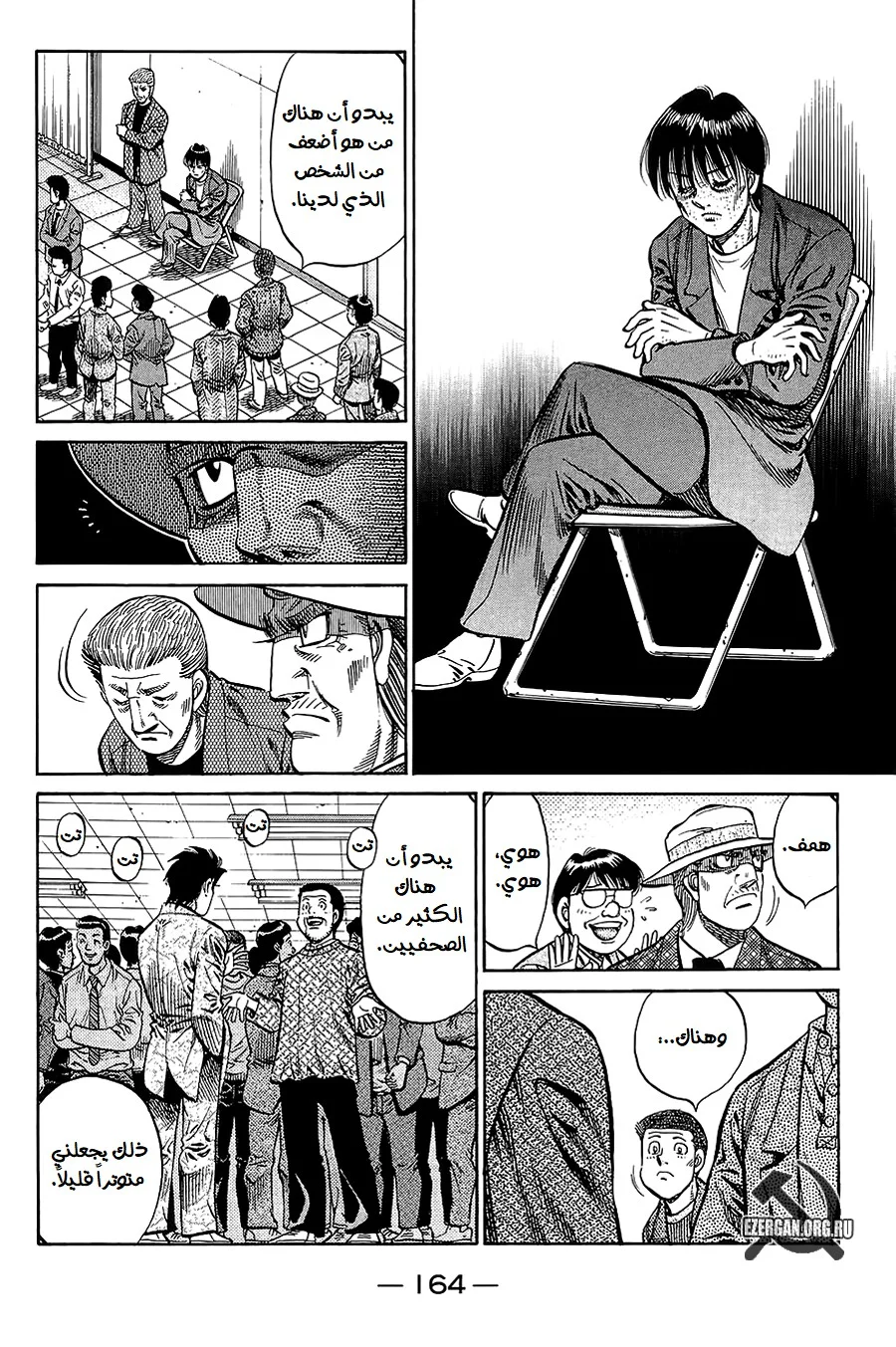 Read Hajime no Ippo AR Manga Online