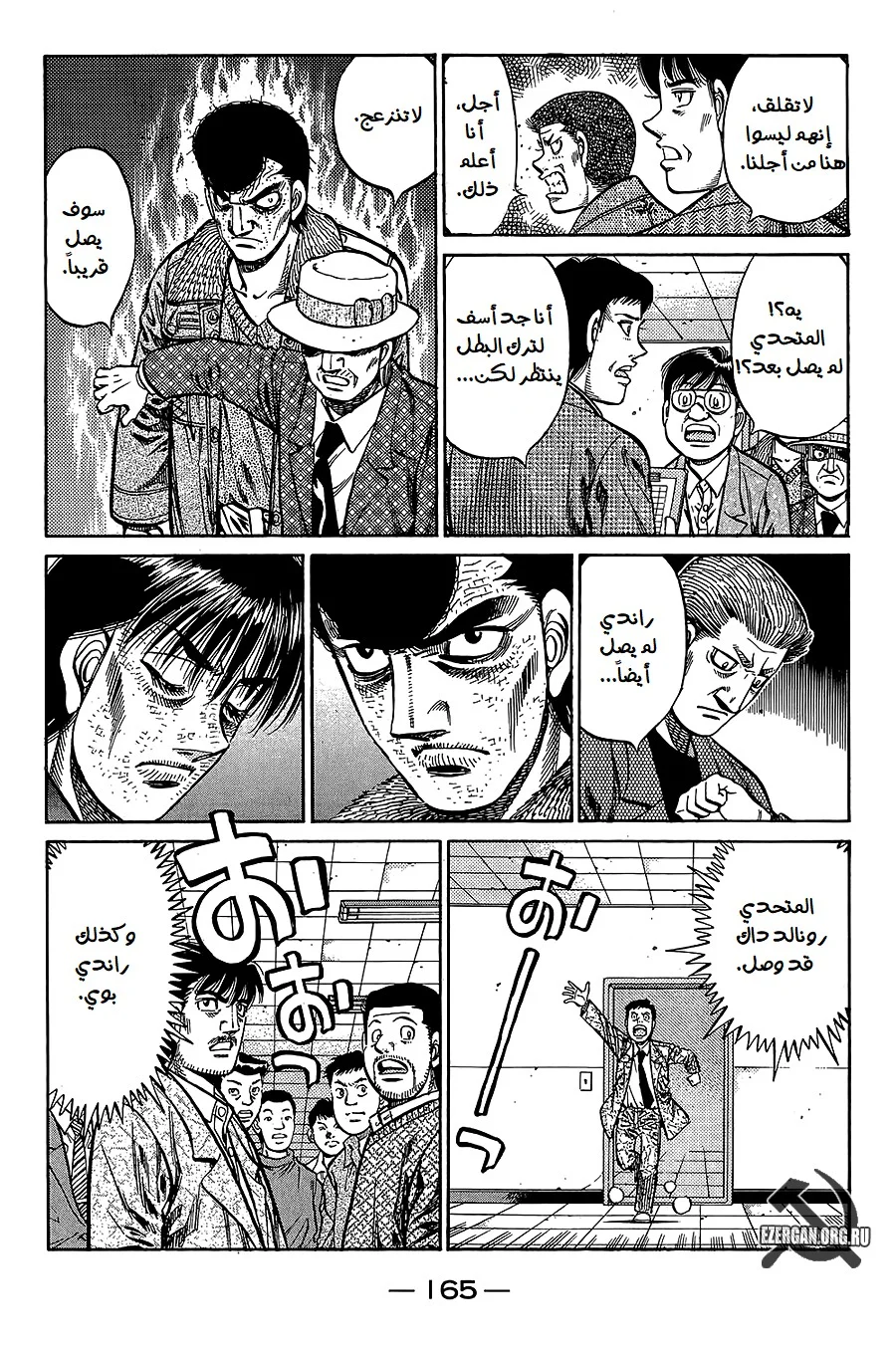 Read Hajime no Ippo AR Manga Online