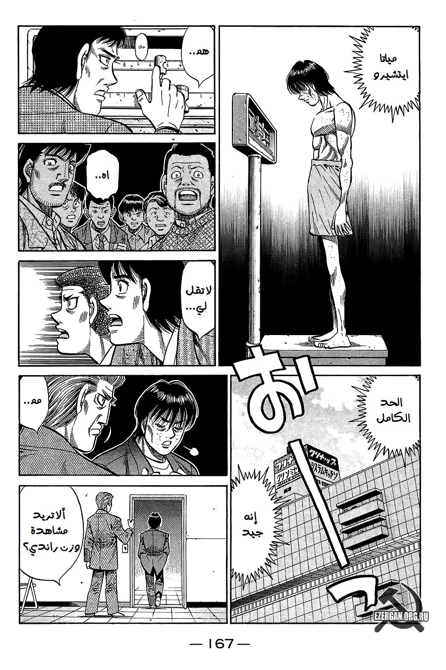 Read Hajime no Ippo AR Manga Online