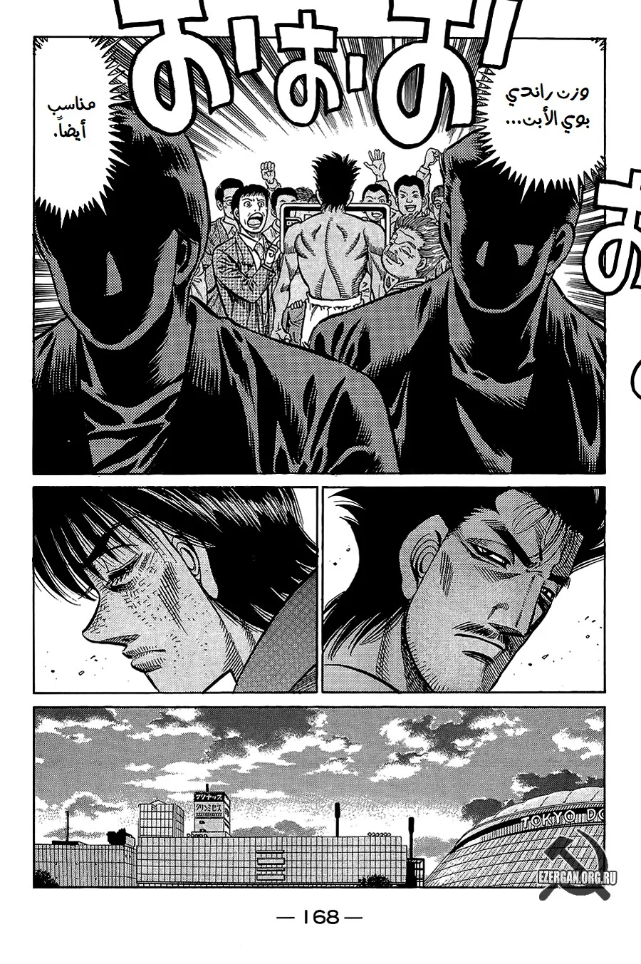 Read Hajime no Ippo AR Manga Online