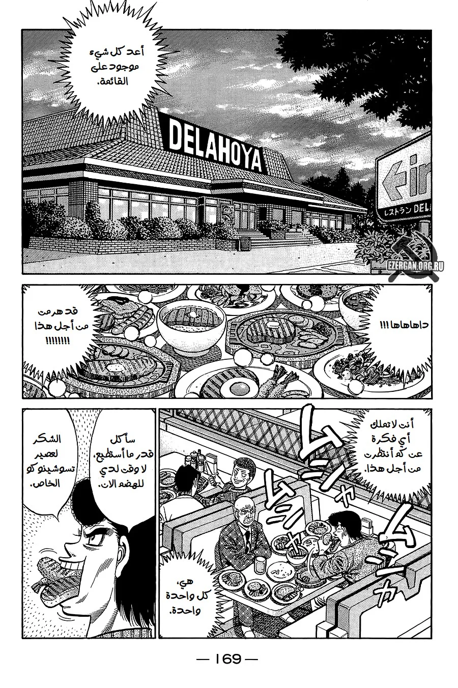 Read Hajime no Ippo AR Manga Online